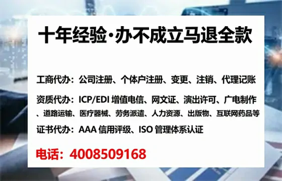 云浮办理ICP<a href='https://www.lihengelec.com/  '>增值电信许可证</a>的用途、办理流程及费用详解